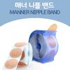 Nipple Patch 180 Pieces Nipple Band Jjijji Band Men Women Manners Nipple Cover Nipple Cover Nipple Tape