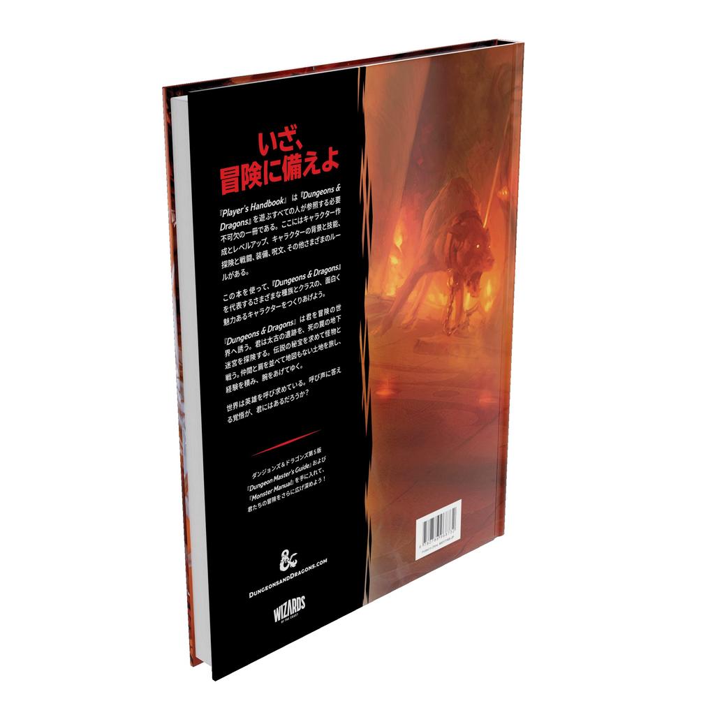 Wizards of the Coast Dungeons Dragons Handbook RPG Ролевая игра Wizards of the Coast A92171400 и Player's D&D
