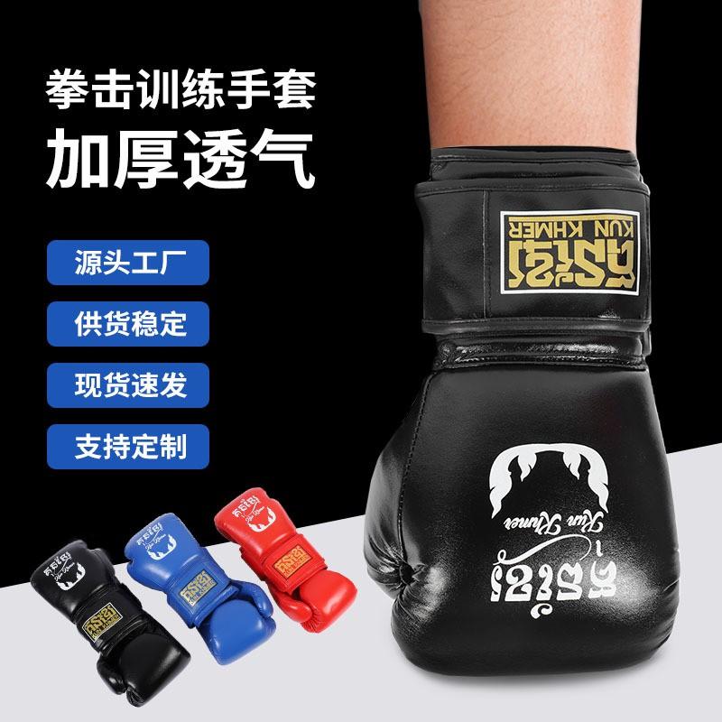 Adult Kids Boxing Gloves MMA Training Sparring Punching Bag Kickboxing