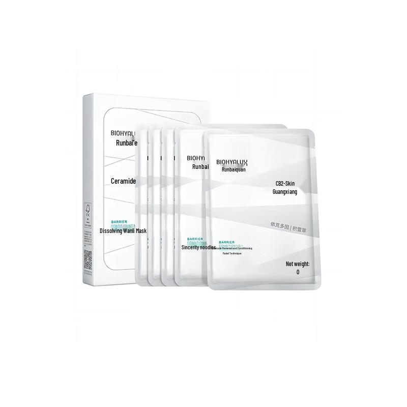 Bio-Hyalux Hyaluronic Acid Barrier Repair Gauze Mask