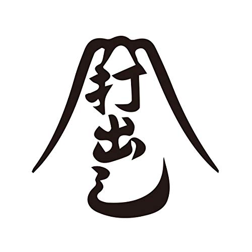 Железная кастрюля для пекинской посуды Yamada Industries, 27 см, кованая пластина, толщина 1,6 мм