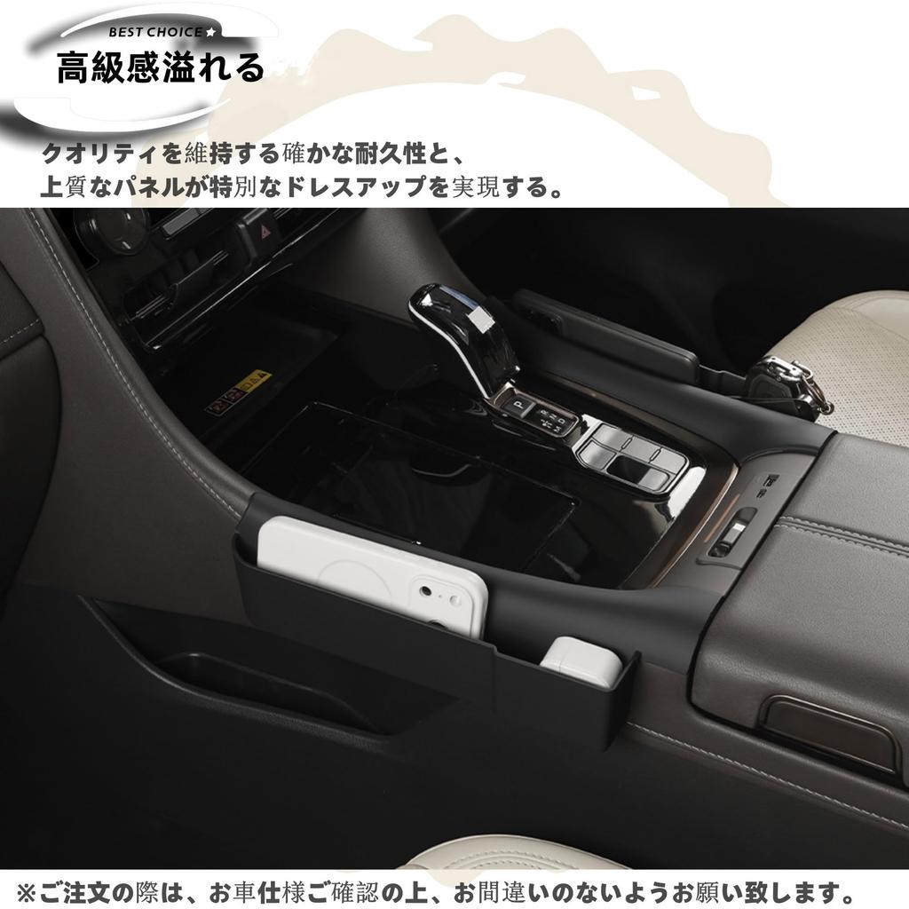 DodoxDIY Совместимо с Новым Alphard 40 Серии и Vellfire 40 Боковой Зазор Центральной Консоли Хранение Хранилище Индивидуальные Специальные Аксессуары для Интерьера Серия Карман,