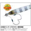 Major Craft Metal First Black Jig, Jig, Slow, 130g, Zebra, FJSW-130#56