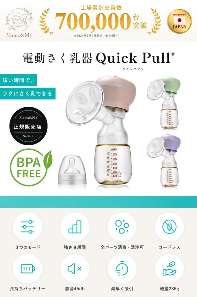 By an Obstetrician and Modes X 9 Levels of Parts Sterilized X Breast Pump Electric Electric Breast Pump Breast Pump Lightweight 286g X Portable Design