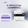 Canon МФУ A4, цветное, лазерное, IC MF643Cdw, штепсель CN (адаптер в комплекте)