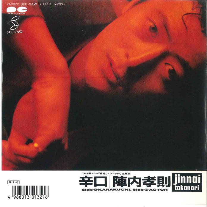 7inch Record TAKANORI JINNAI - Karakuchi / Actor 7A0872 SEE SAW 1988 Japan Japanese Pop/Rock Used