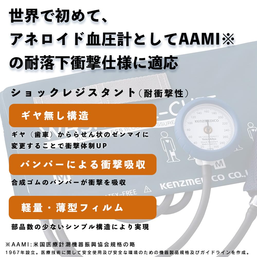 Манжета анероидного сфигмоманометра Kent Medico (Моющийся Нет. 555)