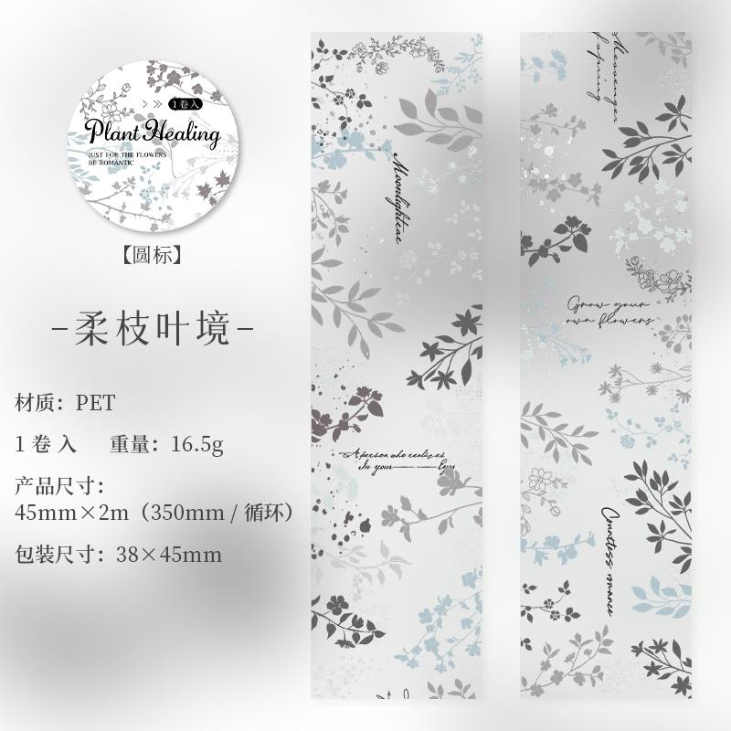 Journal GO 4.5x200cm Plant Healing Time PET Tape Sticker for Handmade Journals Decorative Background Collage Scrapbooking Tape
