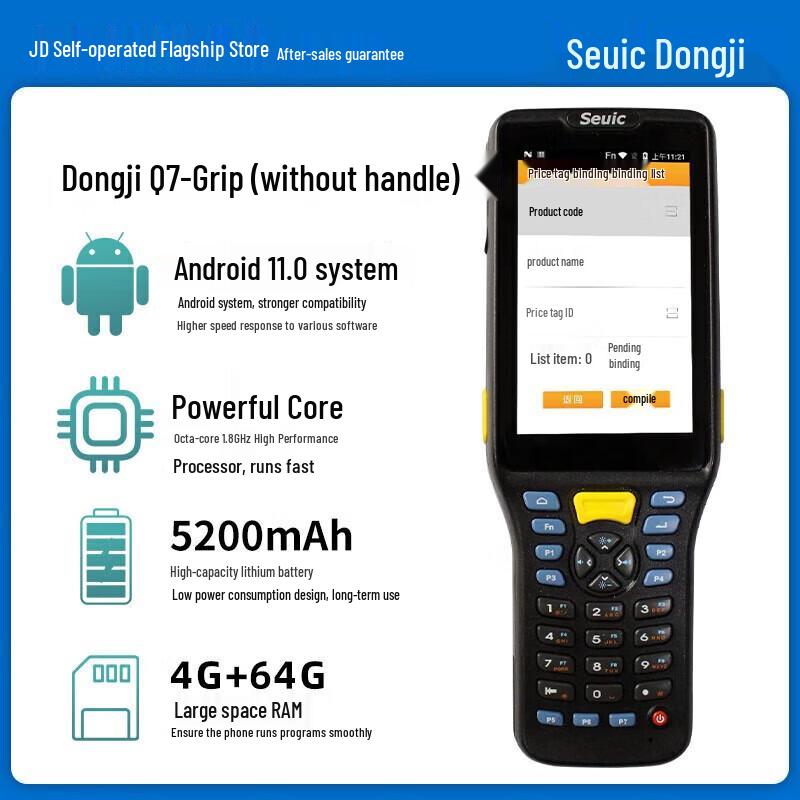 Seuic AUTOID Q7 Grip Ручной терминал сбора данных на Android