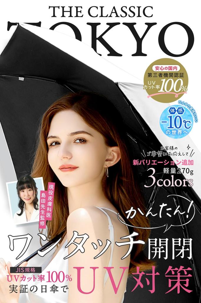 By an Active Fully UV Protection Folding for Both Sunny and Rainy Parasol for Both Women and Automatic Large Sturdy and 370g Classic Sturdy and