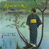 LP Record TOSHIKO YONEKAWA, SHIZUKO, TOYOJU - Even If Ordered (Koto and Shamisen SJV363 NIVICO Japan Blues Used
