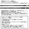 DAIWA Interline Fishing Rod Mark Dry Long Cast J 3-52