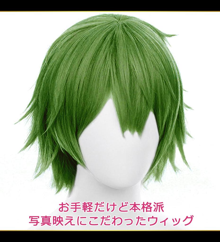 Парик для косплея CaseEden, Премиум Короткий, 30 см, Термостойкий, Темно-зеленый, WIG6189