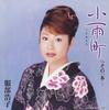 CD HIROKO HATTORI, TSUBASA KAZU, TOMOK - Kozame Machi (CCCD)  TOCT4530 Japan ObiJapanese Enka Used