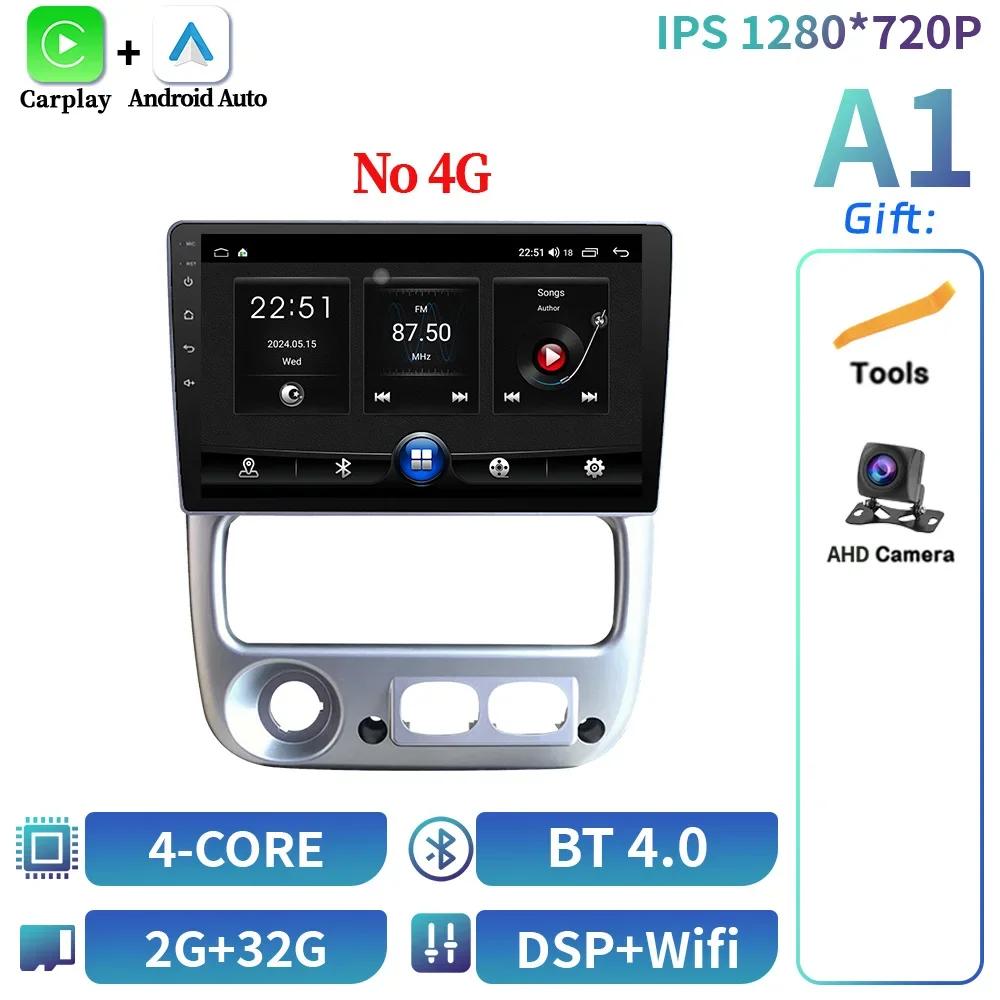 Для Kia Rio Qianlima 2004-2006 Android 14 Автомагнитола Мультимедиа Навигация 4G GPS BT CarPlay Сенсорный Экран Bluetooth Стерео