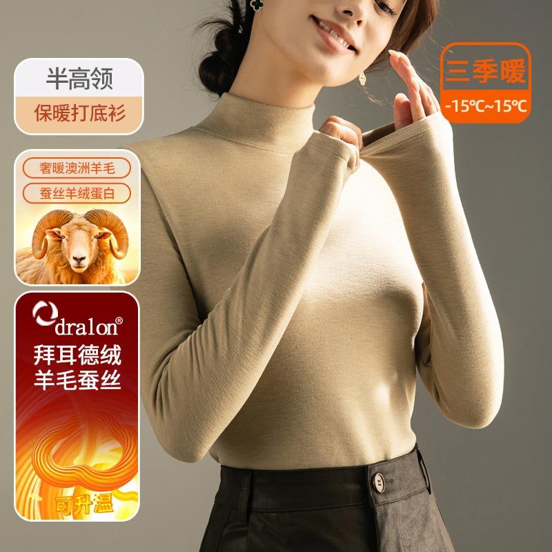 Wool Silk Mid-neck Bottoming Shirt Women's New Warm Fleece Autumn Clothes with White Long-sleeved T-shirt Thermal Top