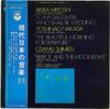 LP Запись HIROSHI WAKASUGI ЯПОНСКОЕ ХОРОВОЕ ОБЩЕСТВО Акира Миёси Моей дочери Кто S OS10060N COLUMBIA 1970 Япония Классика Б/У