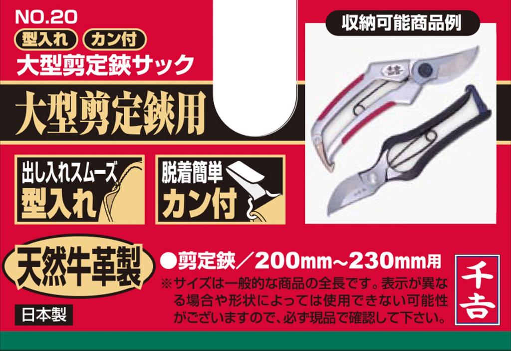Senkichi Большой секатор Кожаный мешок с крючком Из натуральной коровьей кожи с узором №20