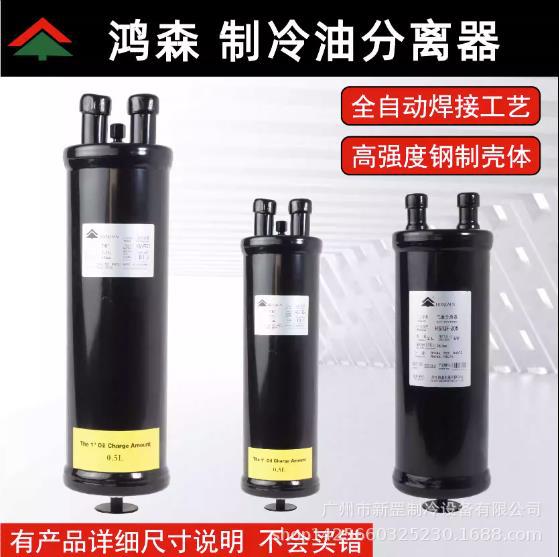 Hongsen Cold Storage AC Oil Separator YF52-4/5/6 Refrigeration Receiver