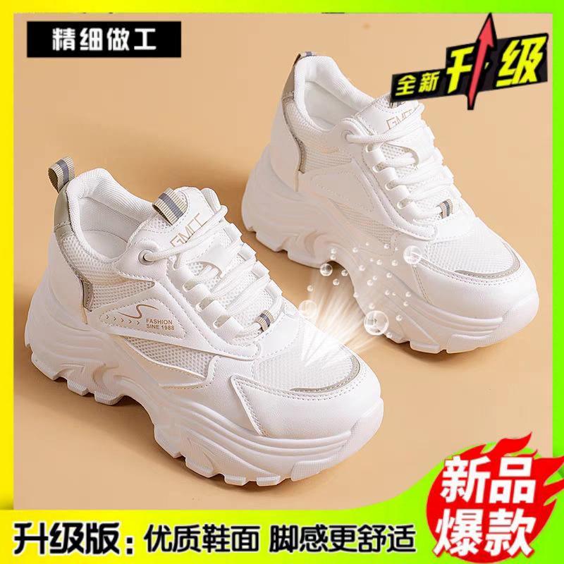 Высота сетки увеличилась на 5 см. Папины кроссовки и женский супер-горячий взрывной тренд 2025 весна и лето на толстой подошве повседневная спортивная маленькая
