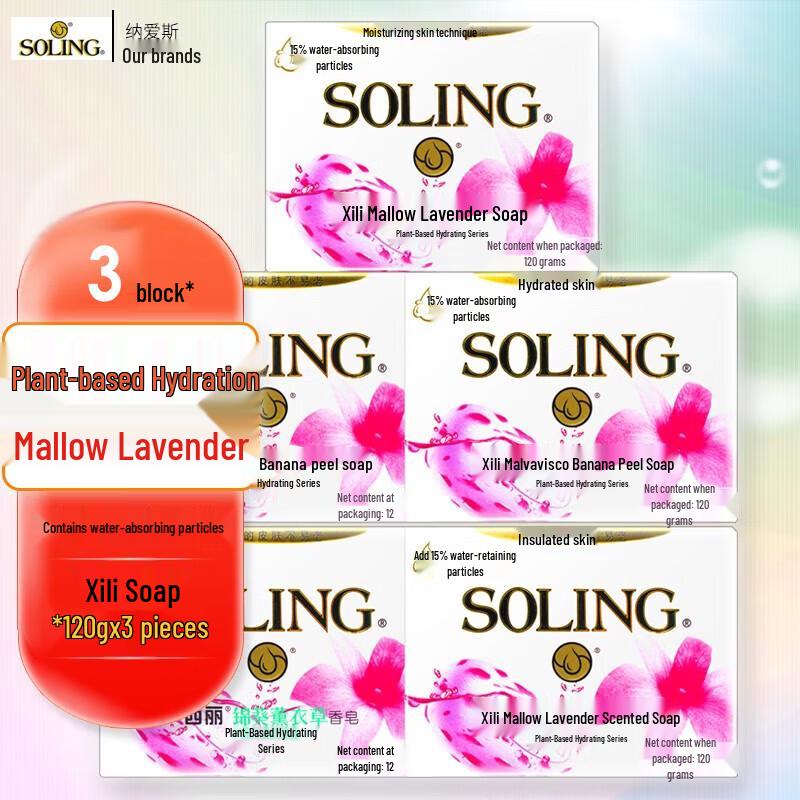 NaiS Xili Mallow Lavender Soap 120g x 3 Bars