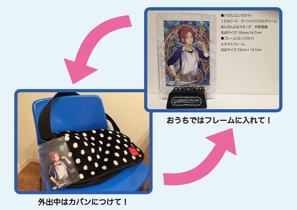 Ансамбль из 126 кристальных пазлов с подвесками Kanzaki Souma Stars!