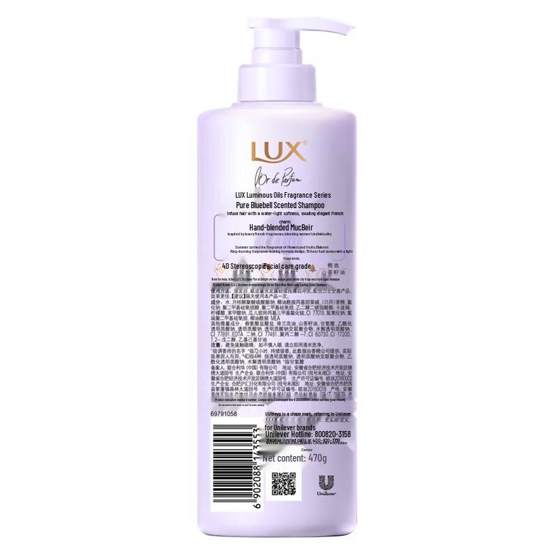 LUX Essential Oil Fragrance Shampoo