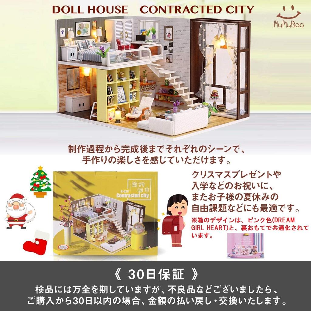 Японская инструкция по эксплуатации кукольного домика. Миниатюрный набор ручной работы. Миниатюрный набор мебели своими руками. Деревянный светодиодный музыкальный и пылезащитный дисплей [MuMuBoo] [Включает в себя