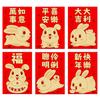 6Pcs Bright Color New Year Red Bag Traditional Cute 2023 Rabbit Zodiac Envelope
