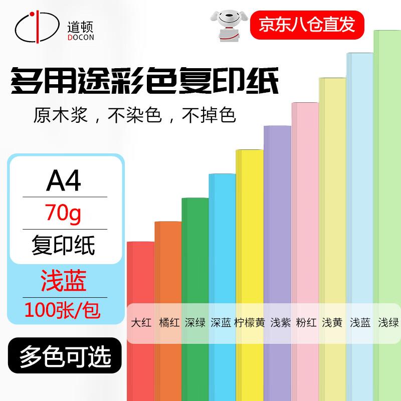 DOCON 70г A4/A3 Цветная многофункциональная бумага CN вилка (адаптер в комплекте)