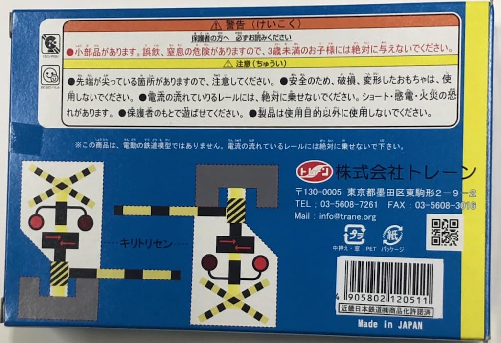 Модель TRANE в масштабе N Kintetsu Urban Liner, набор декоративных рельсов [Сделано в Японии], литая под давлением, 2 вагона (2 включены)