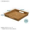 Sakai Sangyo Rattan Square Tray (23.5cm) Bread Basket, Rattan Tray
