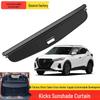 Солнцезащитная шторка багажника Nissan Kicks, выдвижная крышка груза и перегородка