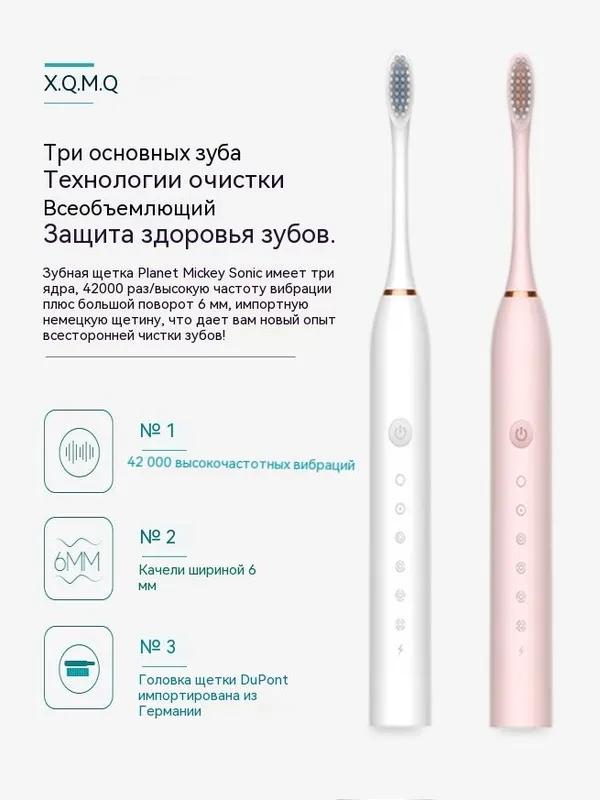 Xiaomi Electric Toothbrush 6677