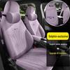 Чехол-подушка на сиденье BYD Dolphin из замши - Дышащий, Полное покрытие, Всесезонный