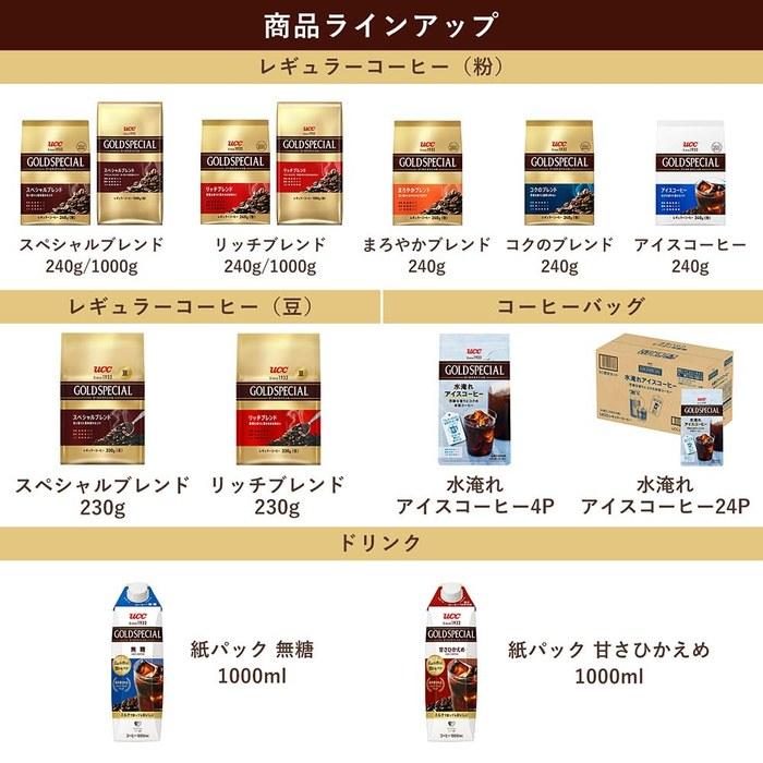 [Gold Special] Rich Blend Coffee (Ground) 1000g (1 bag)