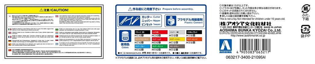 Aoshima Bunka Kyozai Movie Mecha Series Knight Rider Knight 2000 Сезон III Масштабная пластиковая модель KR-02 KITT. 1/24