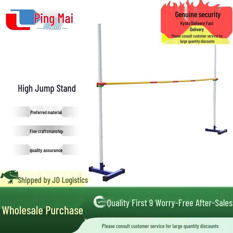 Pingmai Mobile High Jump Stand with Thickened Base