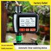 Intelligent Automatic Garden Irrigation System: Timed Watering Sprinkler