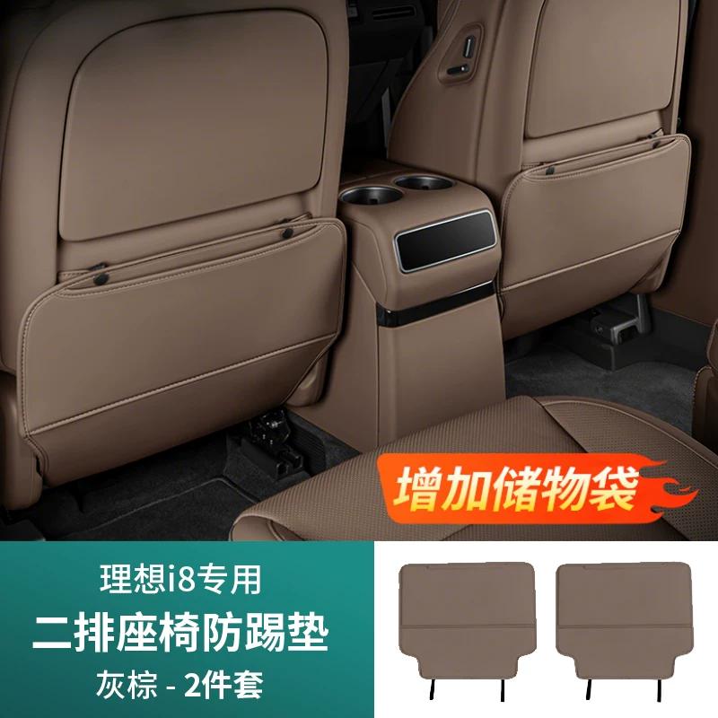 For Li Auto I6 I8 Car Second Row Seat Kick Pad Upgraded and Thickened Leather Scratch Resistant Backrest Car Modify Accessories