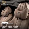 Подушка для поддержки головы, поясницы и шеи для автомобилей Geely моделей Xingrui, Xingyue L, Binyue, Boyue и Emgrand