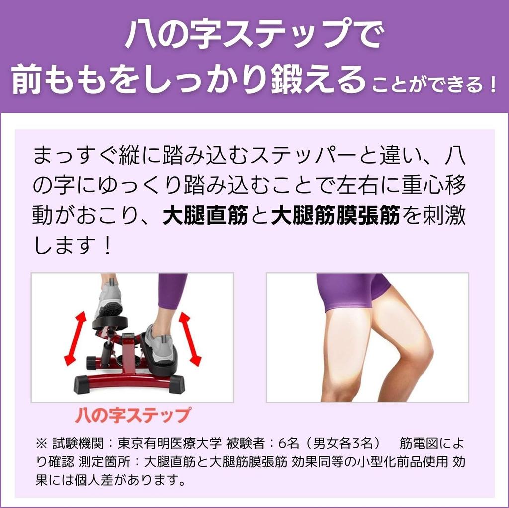 Shop Japan Health Stepper Nice Day Premium Red Load with Dedicated Handle Space Saving Aerobic Exercise At Home Step Stool Exercise Indoors While