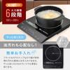 Yamazen IH Cooking Heater Compact Induction Cooker 1400W Adjustable Heat 6 Levels Keep Warm Black YEN-S140(B)
