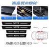 Note NOTE Carbon Car Door Sill Scuff Cover Black Door Panel Guard Protector Anti-Scratch Decoration For Note 4PCS