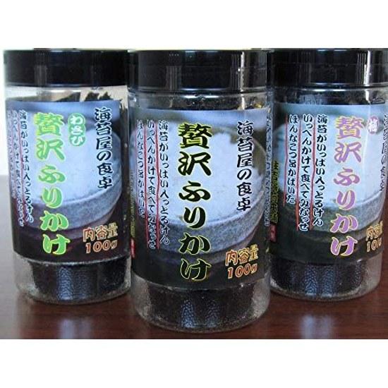 Luxury Furikake Various Types 3-Piece Set