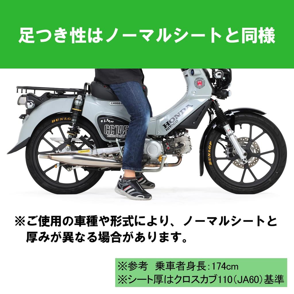 KITACO Кастомное сиденье-тактил для Super Cub 50, Cross Cub 50, Super Cub 110 и Cross Cub, Тип, Черный, (АА04/АА09), (АА06), (JA10/44/59), 110,