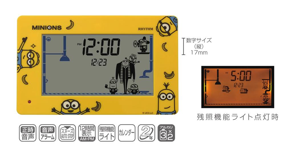 RHYTHM Будильник Миньон, Веселые действия, Цифровые часы с календарем, Желтый, 10x16.2x4.5см, 8RDA82ME33