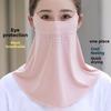 Женская ультратонкая солнцезащитная маска Ice Silk с защитой от ультрафиолета и дышащей поверхностью для лица и шеи на лето.
