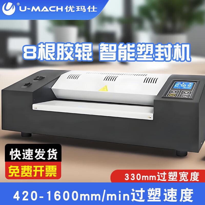 Youmash A3 Smart Adjustable Laminator CN plug (adapter included)