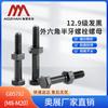 Набор высокопрочных шестигранных болтов и гаек AoZhan Класса 12.9